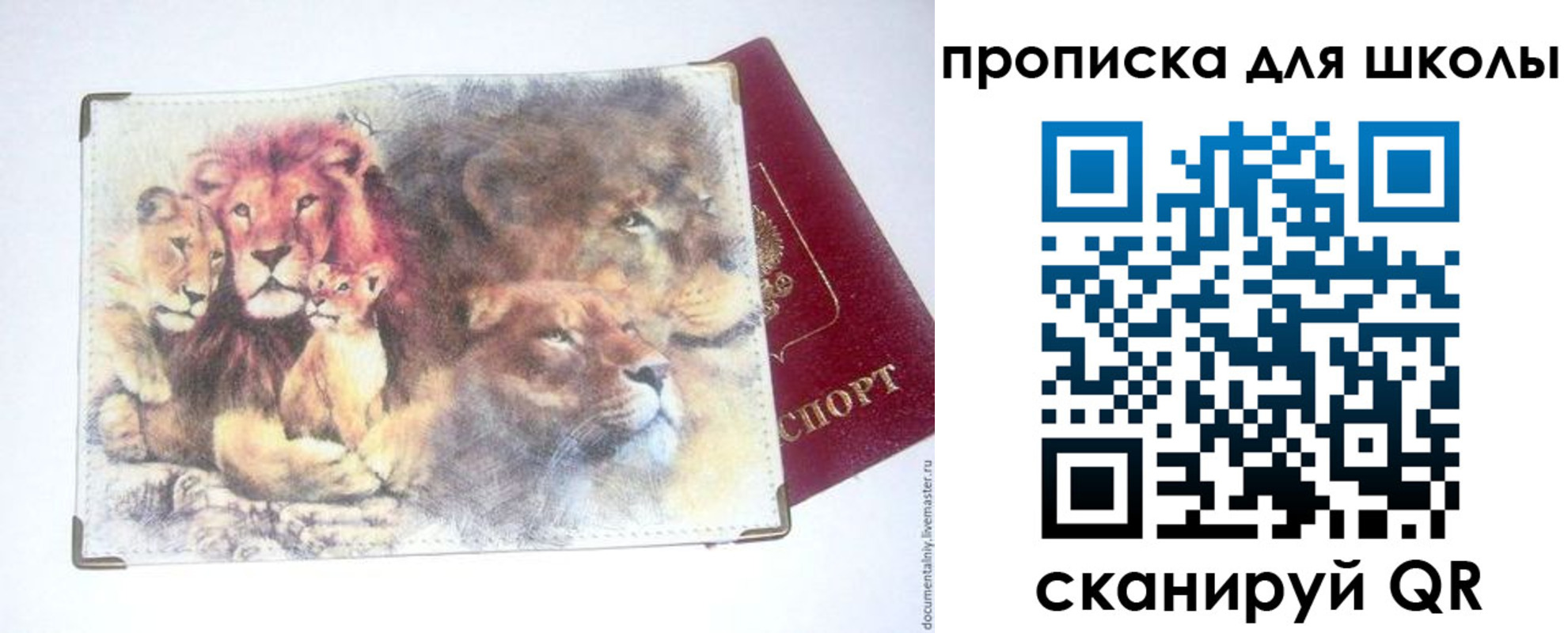 временная регистрация гарантия в Удомле