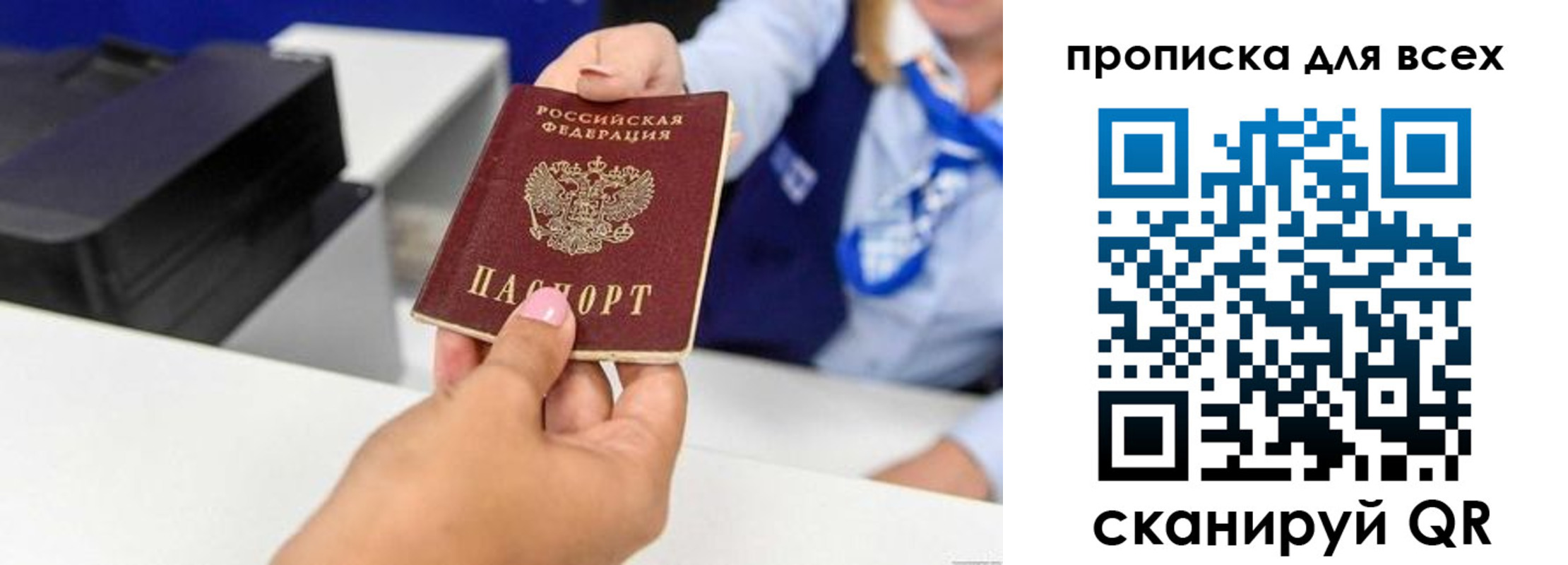 прописка для кредита в Удомле