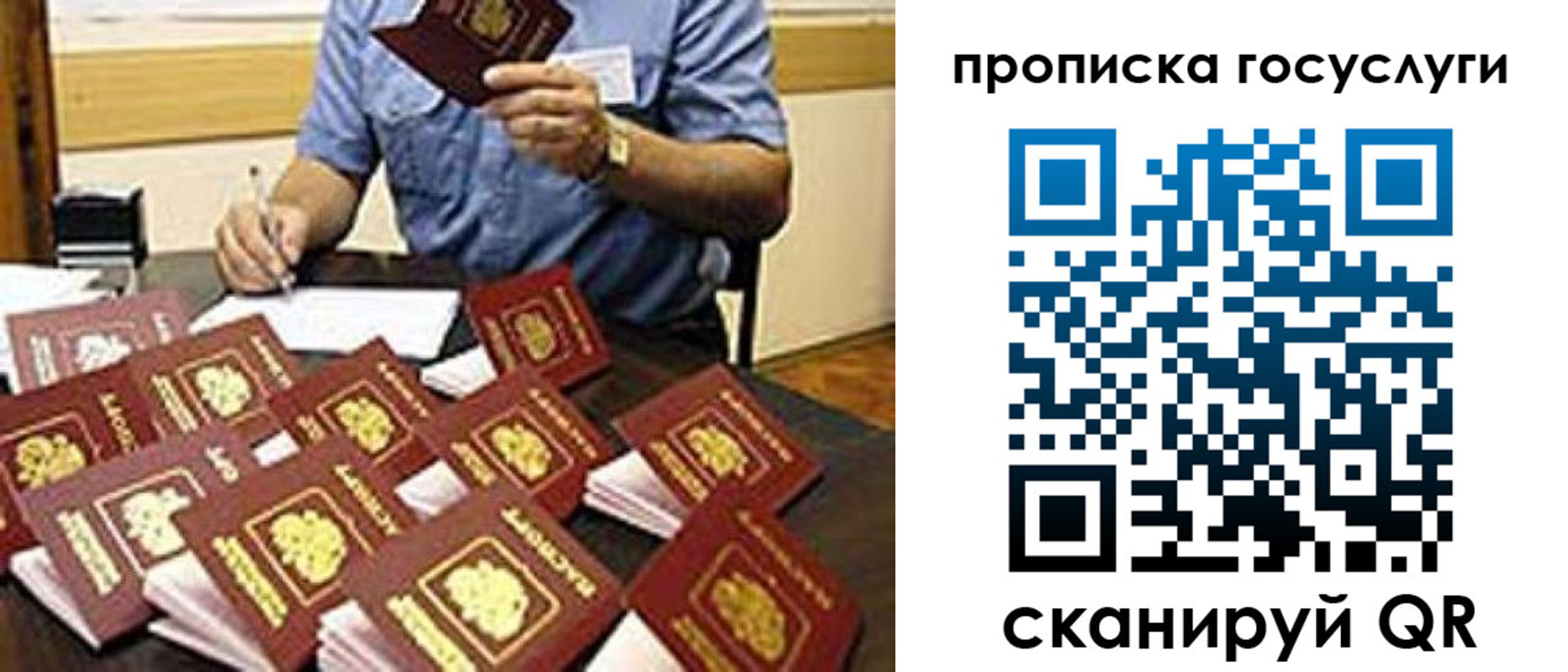 временная регистрация купить в Удомле