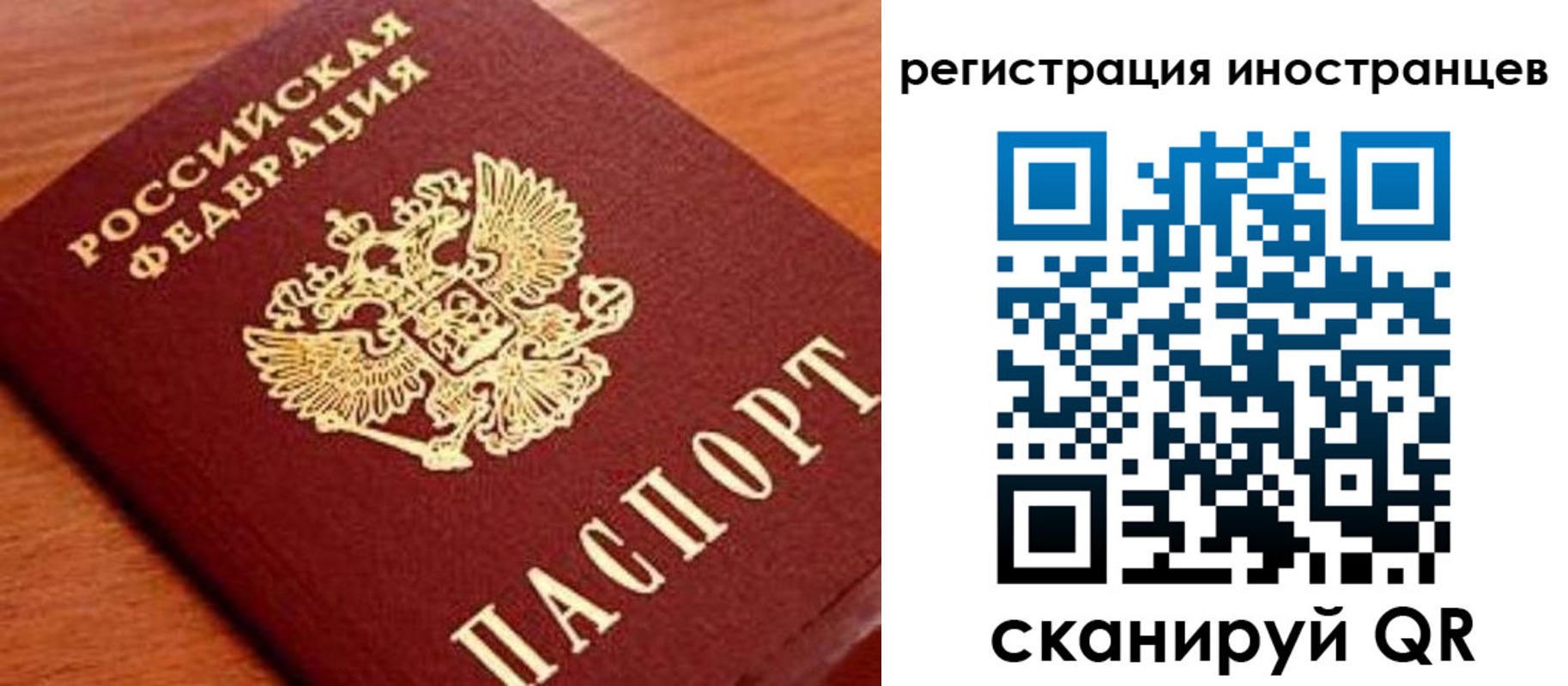 временная регистрация поиск в Удомле