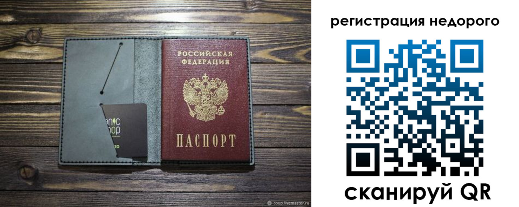 временная регистрация для школы в Удомле