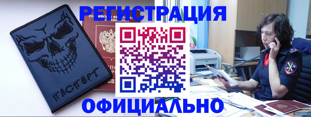 миграционный учет в Удомле